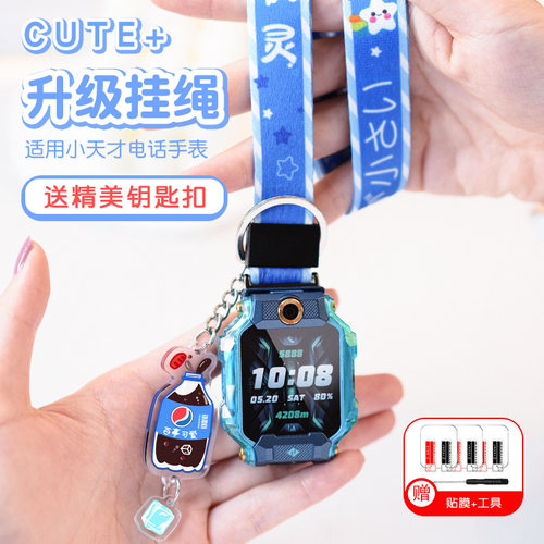 适用小天才电话手表表带挂脖套Z3