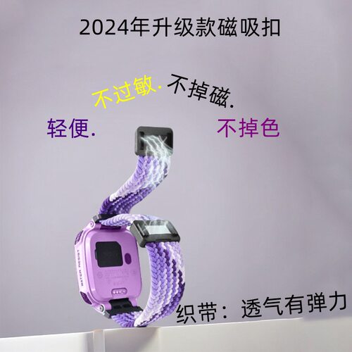 适用小天才手表Z1/Z8/Z9/Z7尼龙