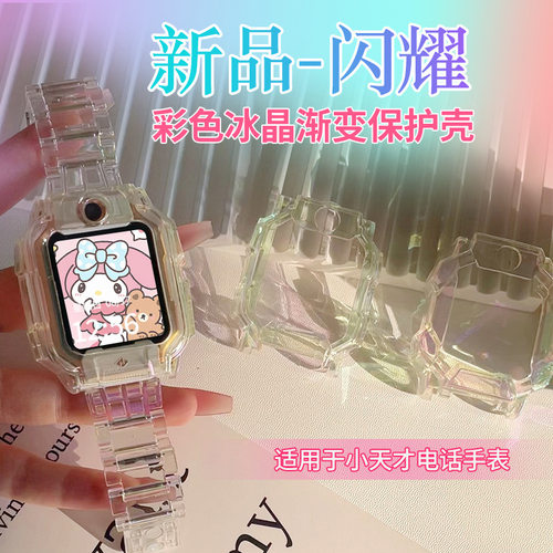 适用小天才电话手表Z10Z9Z8少年