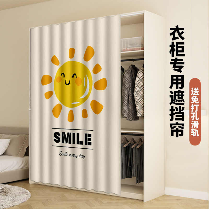 ins风无门衣柜防尘遮挡帘