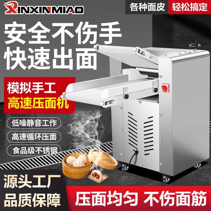 全自动压面机商用循环电动揉面大型压片机不锈钢流水350静音高速
