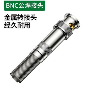 5视频线连接头 绿联SDI焊接头BNC公头Q9头监控视频bnc接头同轴75