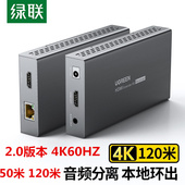 绿联HDMI网络延长器 高清转网线4K网传50米120米带音频分离中继器