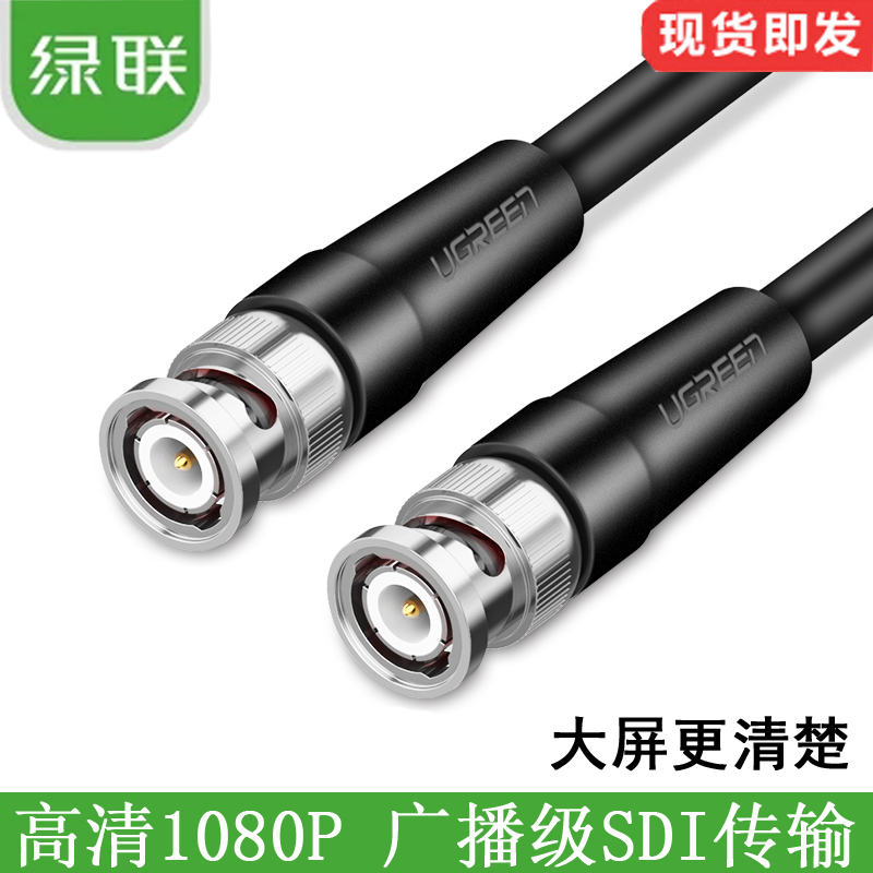 绿联hd-sdi6g-sdi高清sdi线高清