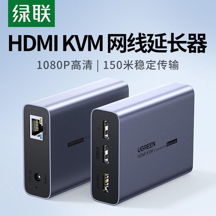 绿联hdmi kvm网线延长器高清线网络传输器转hdmi 带usb可接键鼠标