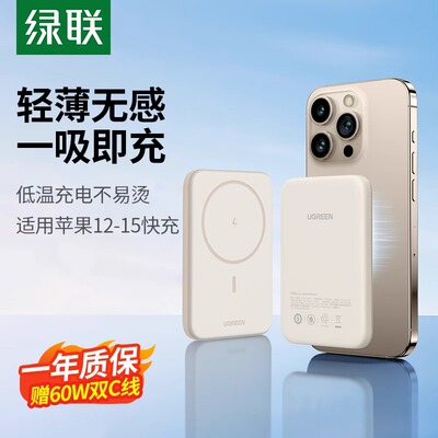 绿联移动电源20W双向快充10000