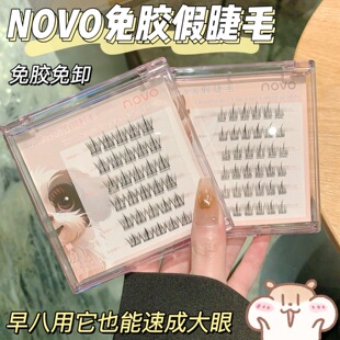 云感免胶自粘假睫毛自然仿真分段新手懒人超软无需胶水太阳花单簇