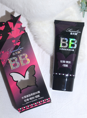 桑芙兰水漾遮瑕保湿bbBB霜护肤锁水美肌遮瑕提亮肤色自然粉底男女