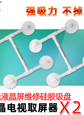 拆led屏硅胶吸盘吸盘通用