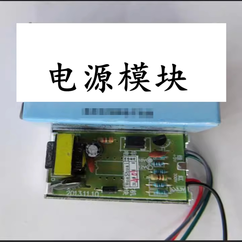 dvd万能evd机顶盒5v模块电源板