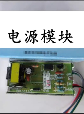 华帅DVD电源模块万能EVD开关电源板接收机顶盒电源板5V免调试模块