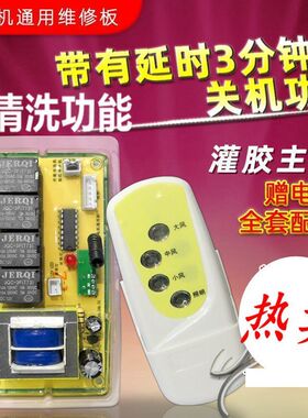 吸抽油烟机主板控制板线路板电路板升降门电脑板维修板通用型配件