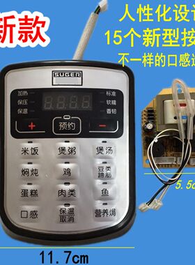 电压力锅主板万能板电脑版维修改装电路控制板通用电源板配件