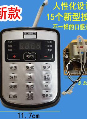电压力锅主板万能板电脑版维修改装电路控制板通用电源板配件