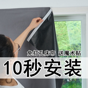 简易自粘100%全遮光窗帘布免打孔魔术贴安装卧室遮阳2024新款