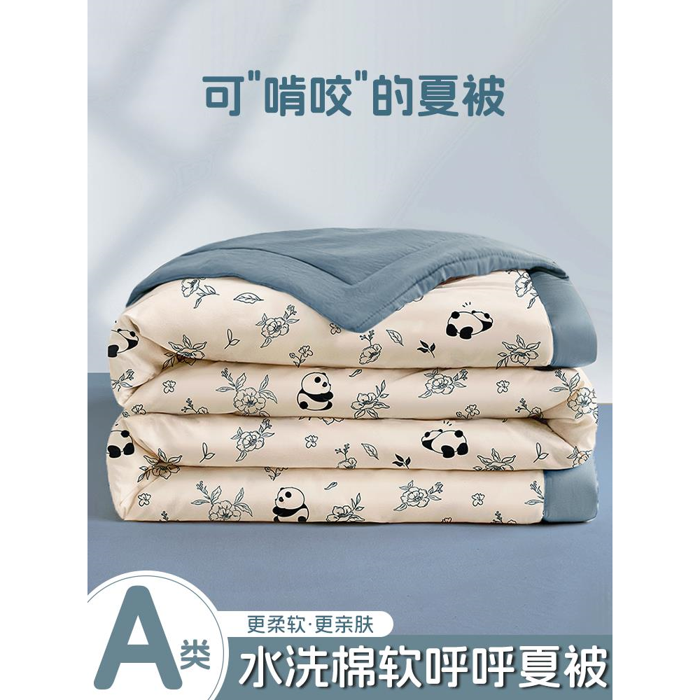 夏凉被空调被可机洗非纯棉全棉2025新款宿舍单人夏季薄被子儿童被