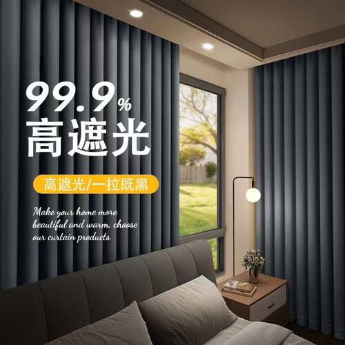 阳台窗帘免打孔加厚全遮光布定制遮光料卧室客厅防晒隔热遮阳布