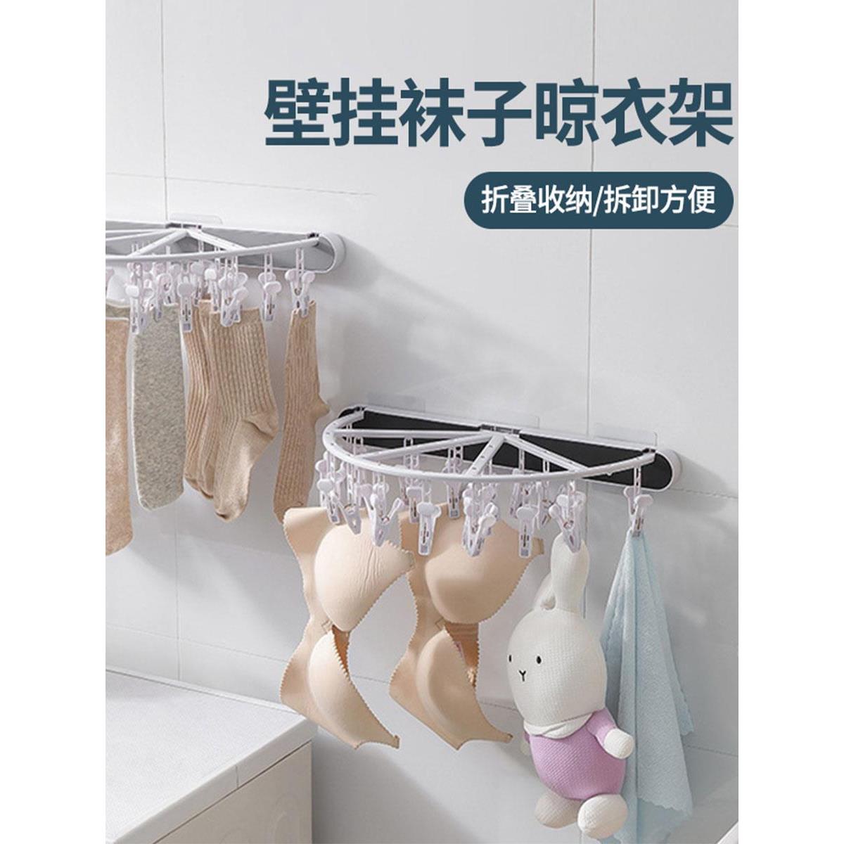 壁挂袜子晾衣架折叠内衣袜夹晾晒夹子阳台多功能防风防滑无痕衣夹