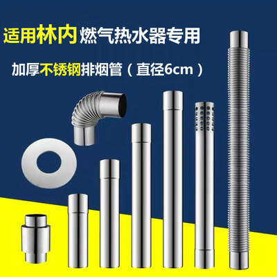 热水器排烟管排气管6cm强排气管