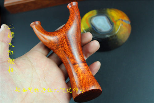 老红木酸枝飞虎叉经典超硬弹弓
