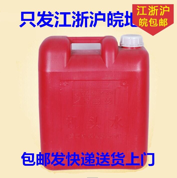 发动机外部清洗剂外部清洗剂