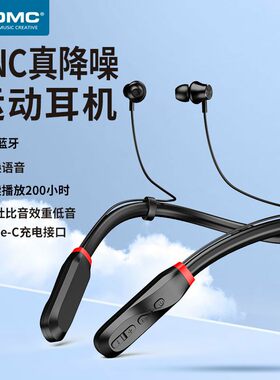 ENC降噪5.1蓝牙挂脖运动耳机