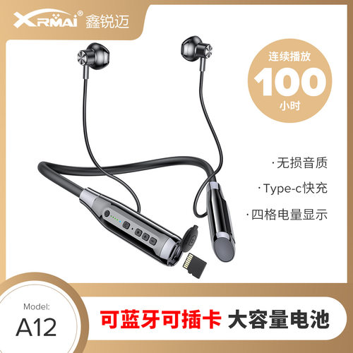 可插卡运动挂脖式蓝牙耳机可听歌