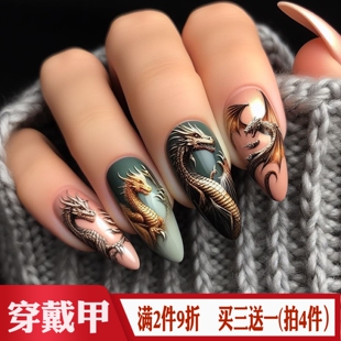 西幻龙族穿戴甲小众欧式奇幻美甲贴成品可拆卸杏仁尖头假手指甲片