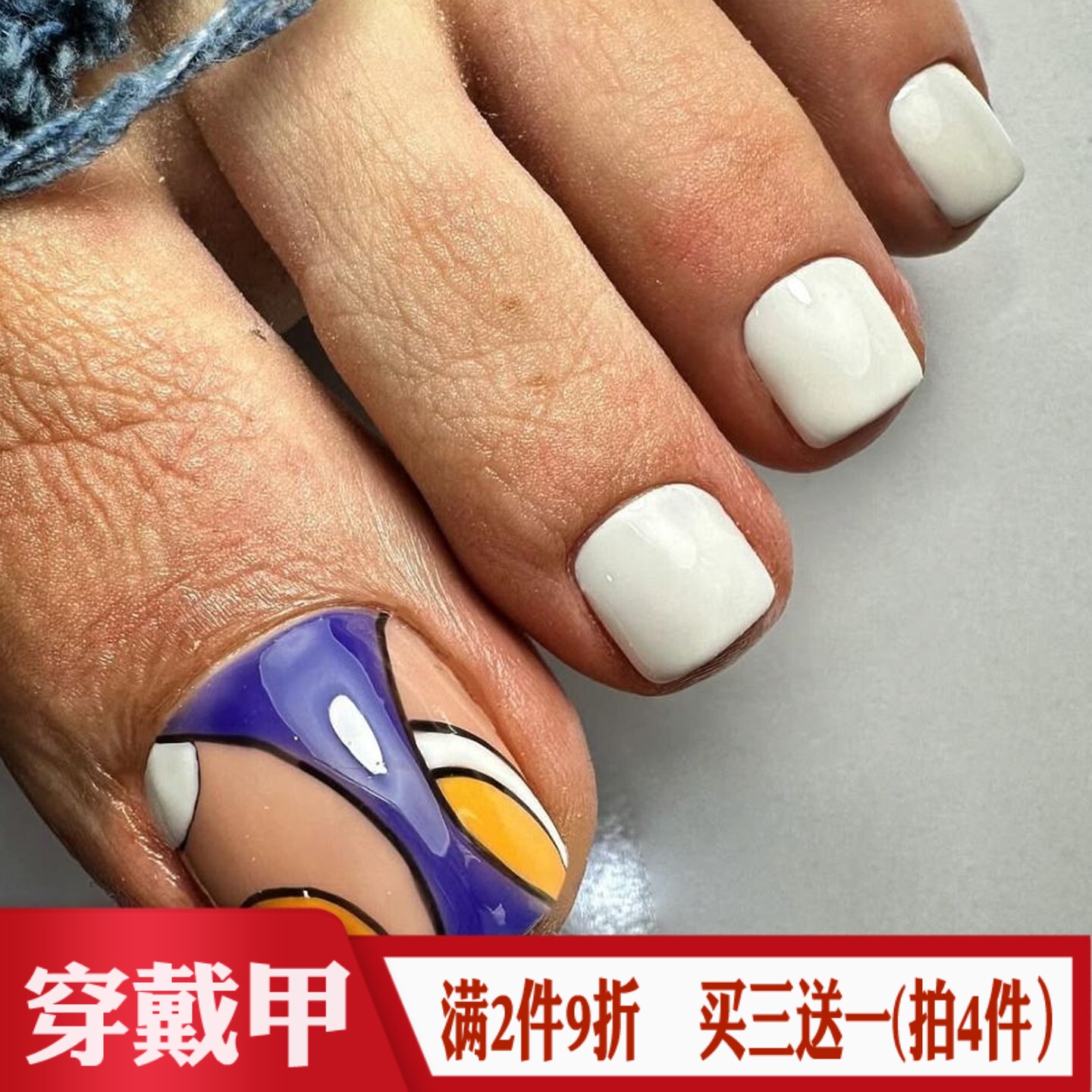 欧美复古撞色艺术线条脚趾穿戴甲白色印象假指甲片成品外贸美甲贴