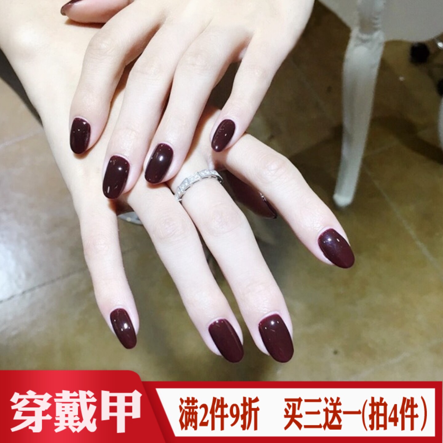 红咖色圆头穿戴甲美甲贴欧美简约风纯色显白气质显白假指甲片成品