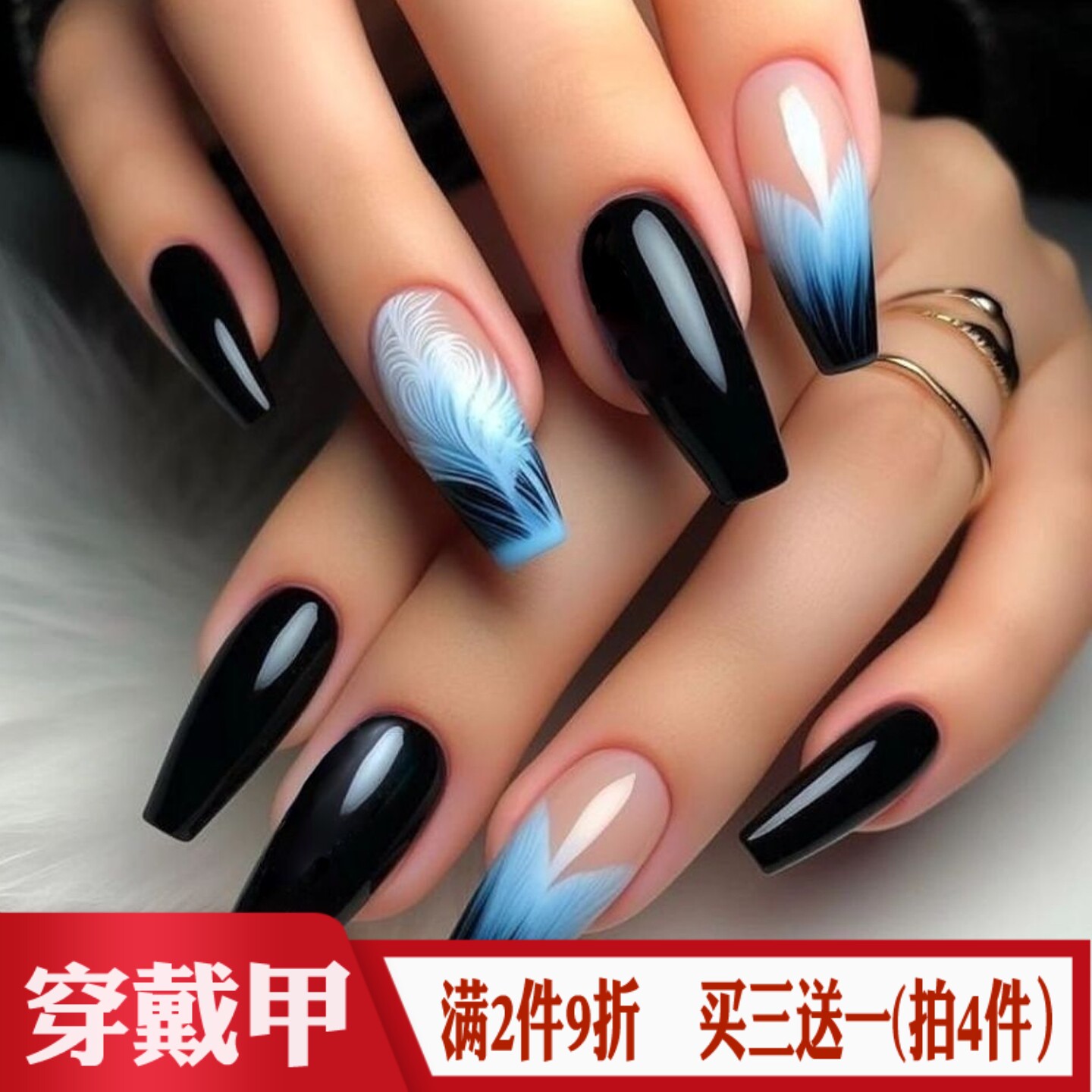 黑蓝色渐变羽翼羽毛穿戴甲跨境外贸欧美风美甲贴成品中梯假指甲片