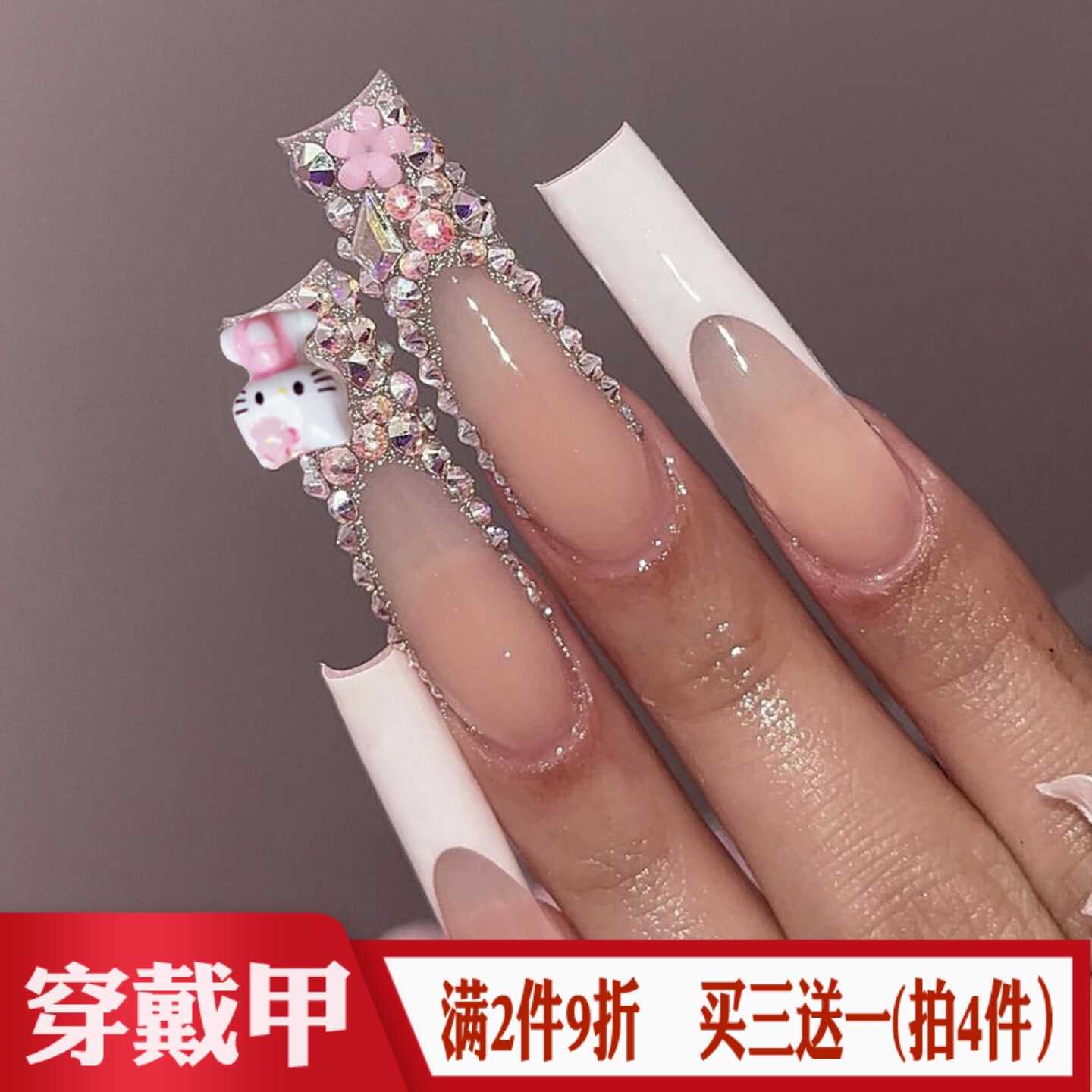 粉白色法式钻可爱凯蒂猫穿戴甲假指甲片欧美式甜心辣妹成品美甲贴