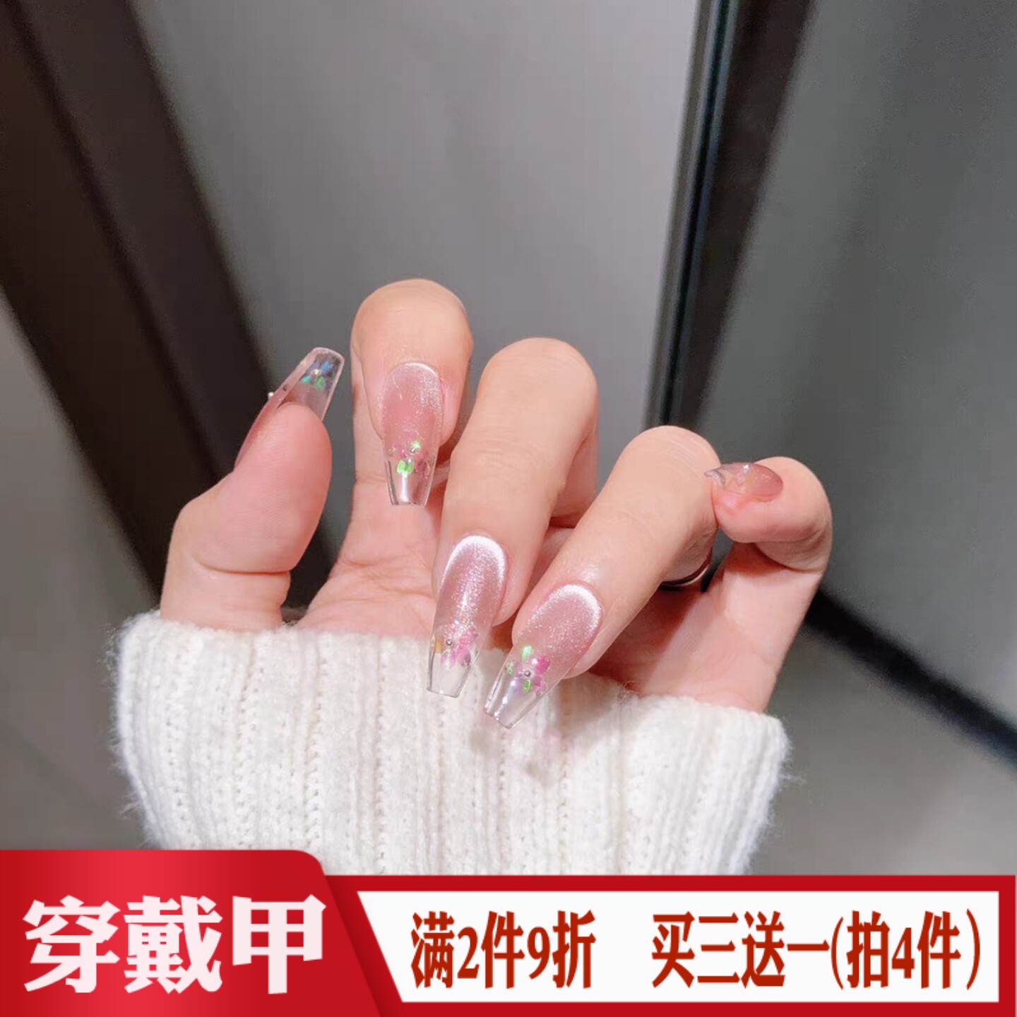 粉色樱花猫眼渐变花朵手工穿戴甲古风仙气舞蹈美甲贴成品假指甲片