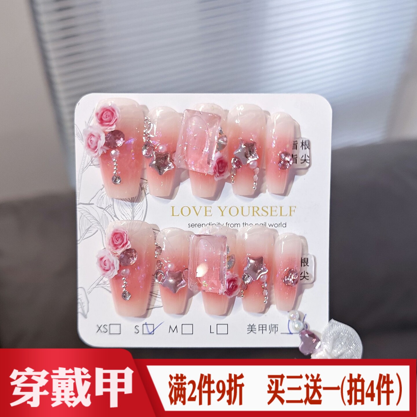 浪漫玫瑰花朵钻情人节手工穿戴甲婚礼影楼舞蹈美甲贴成品假指甲片