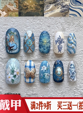 仲夏梦夜晚蓝色花卉穿戴甲艺术意境欧美风美甲贴杏仁尖头假指甲片