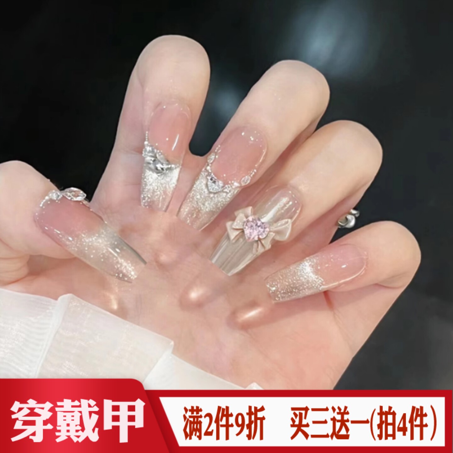 纯欲千金猫眼镜面手工穿戴甲甜辣风嫩粉色心钻美甲贴成品假指甲片