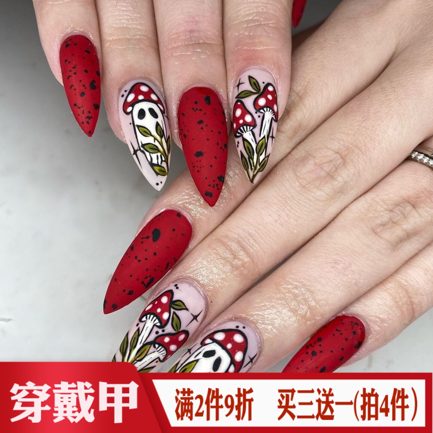 蘑菇幽灵万圣节cos穿戴甲