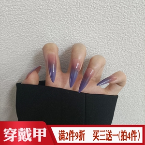 薰衣紫色渐变穿戴甲长尖美甲片