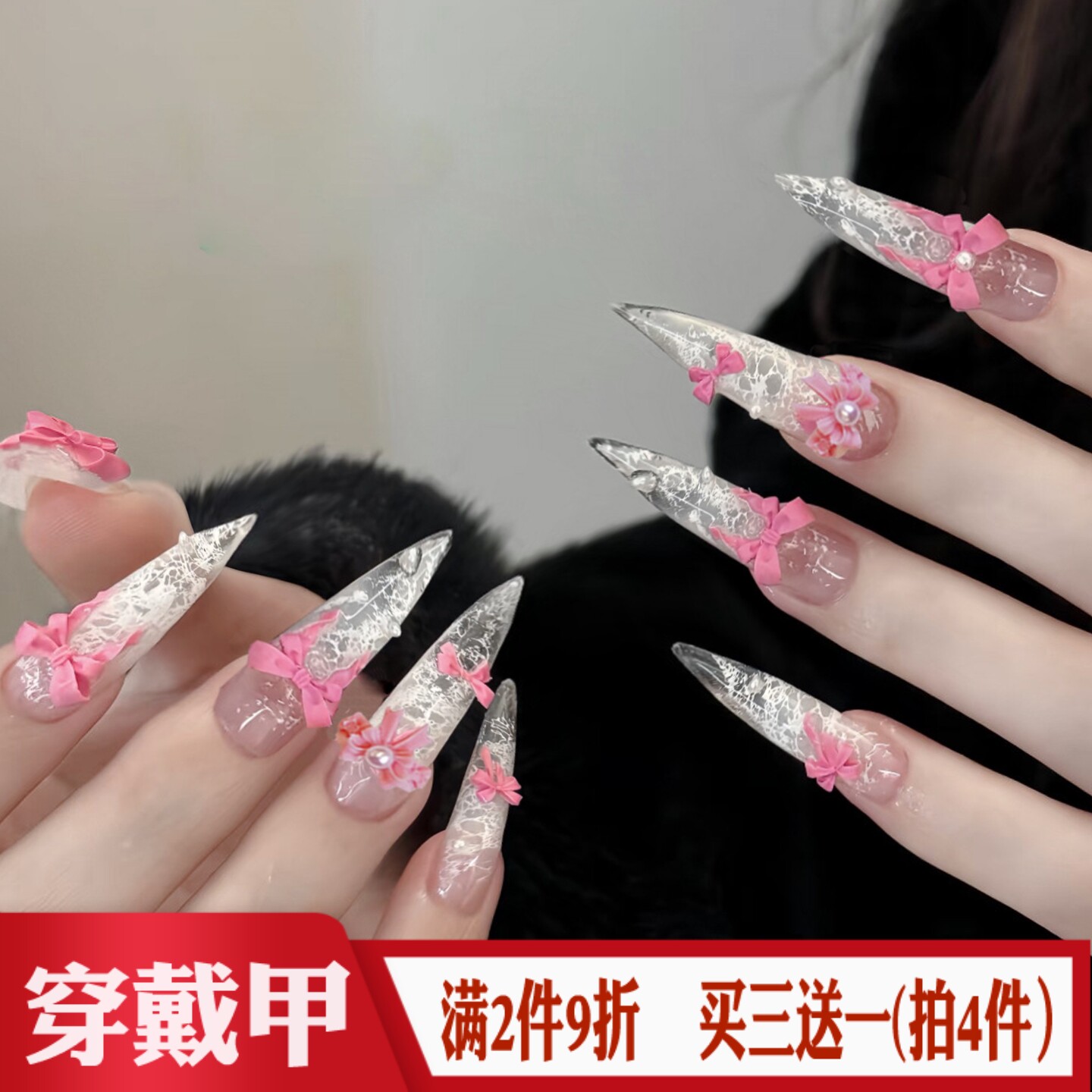 白蕾丝粉蝴蝶结穿戴甲
