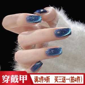 蓝黑色晶石猫眼光疗穿戴甲贴