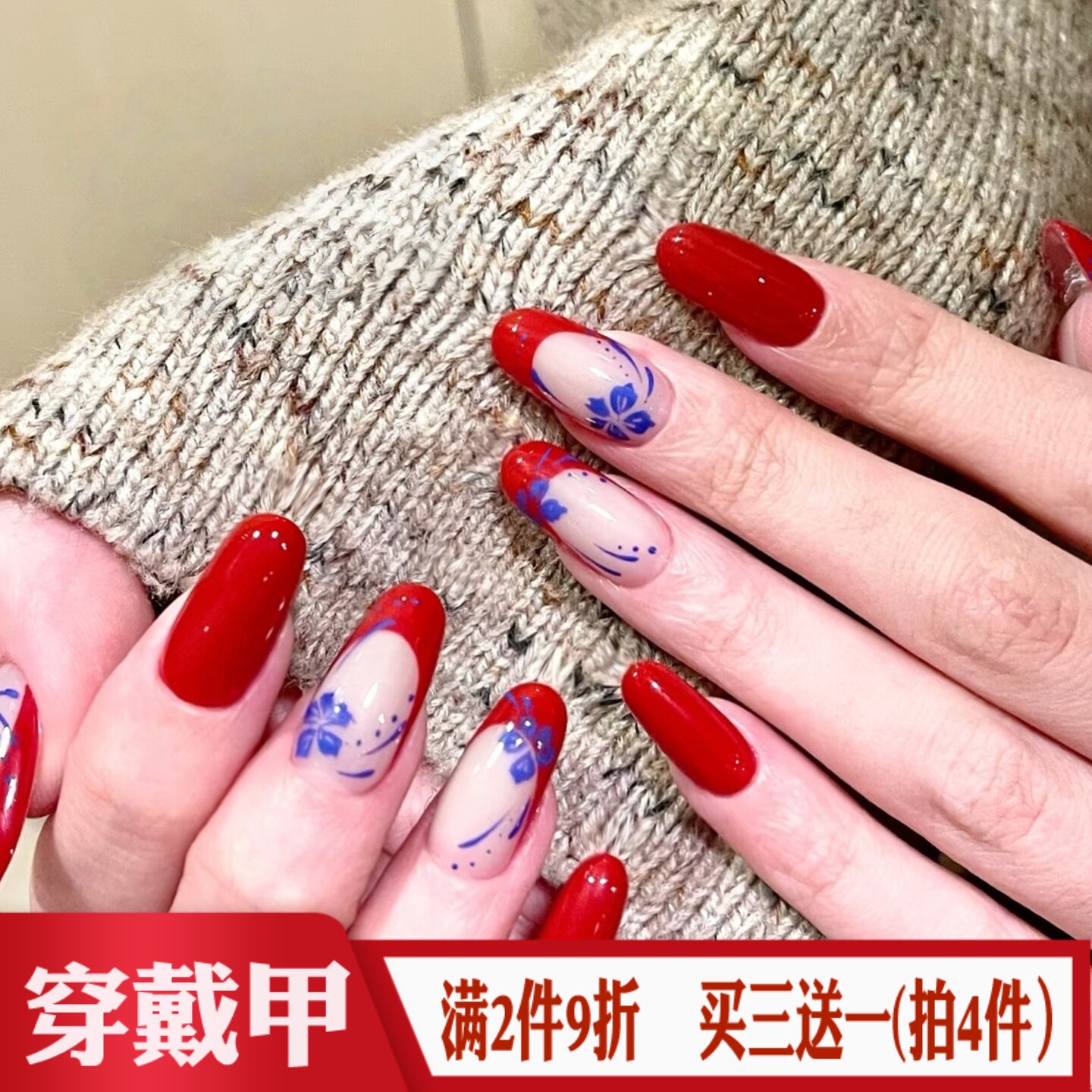 新中式复古风青花穿戴甲红色新年战甲假指甲古装汉服成品美甲片