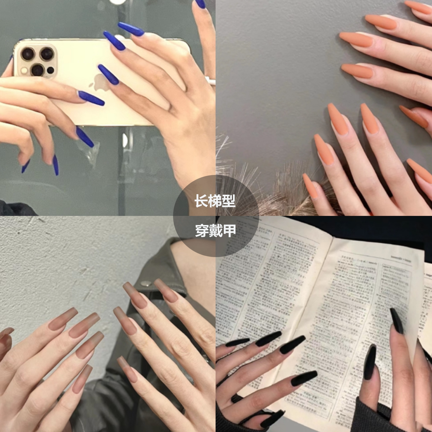 哑光磨砂纯色长T梯型cos穿戴甲欧美辣妹美甲片成品演出舞蹈假指甲