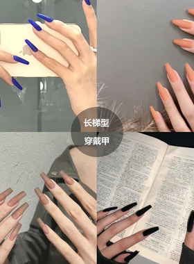 哑光磨砂纯色长T梯型cos穿戴甲欧美辣妹美甲片成品演出舞蹈假指甲