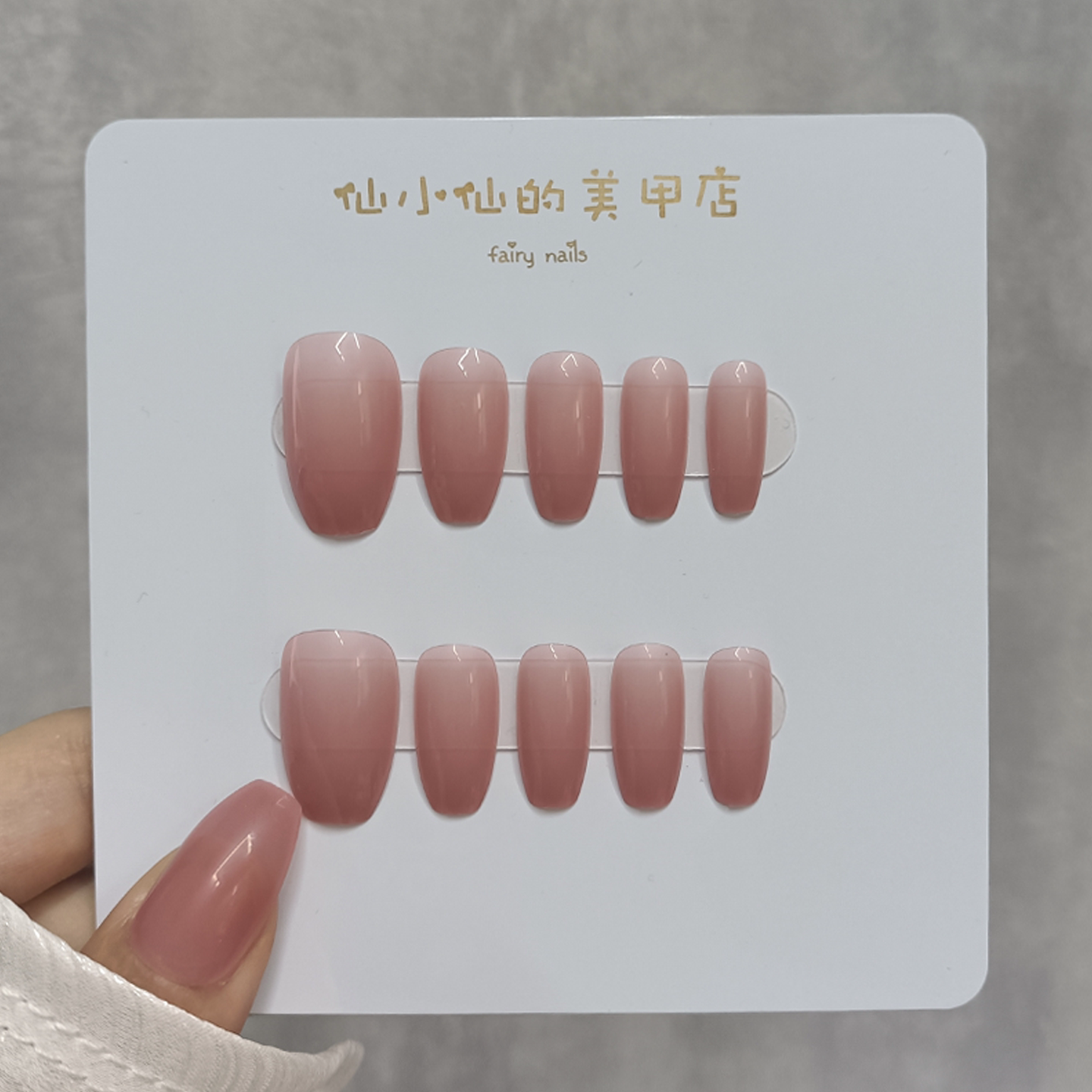 冰透水润蜜桃粉色穿戴甲