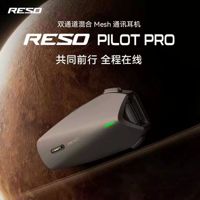 RESO PRO/AIR摩托车Mesh多方对讲防水听歌一体智能头盔蓝牙耳机