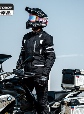 motoboy冬季骑行服男摩托车防水防摔机车服进藏骑士服摩旅拉力服