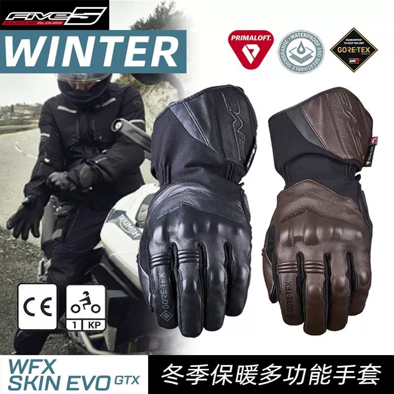 冬季保暖防寒摩旅防水骑行手套