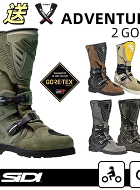 意大利SIDI Adventure 2摩托车四季防水透气防摔旅行骑行拉力靴男