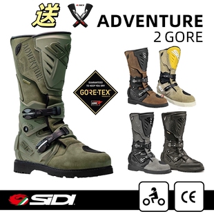 意大利SIDI 防水透气防摔旅行骑行拉力靴男 Adventure 2摩托车四季