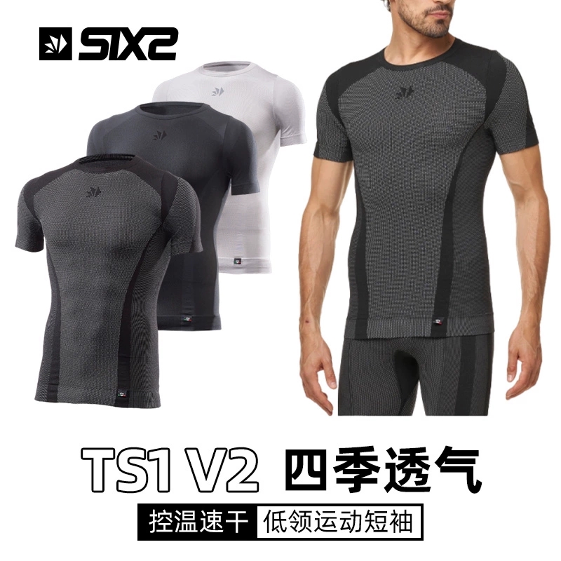 摩托车恒温透气运动内衣换衣